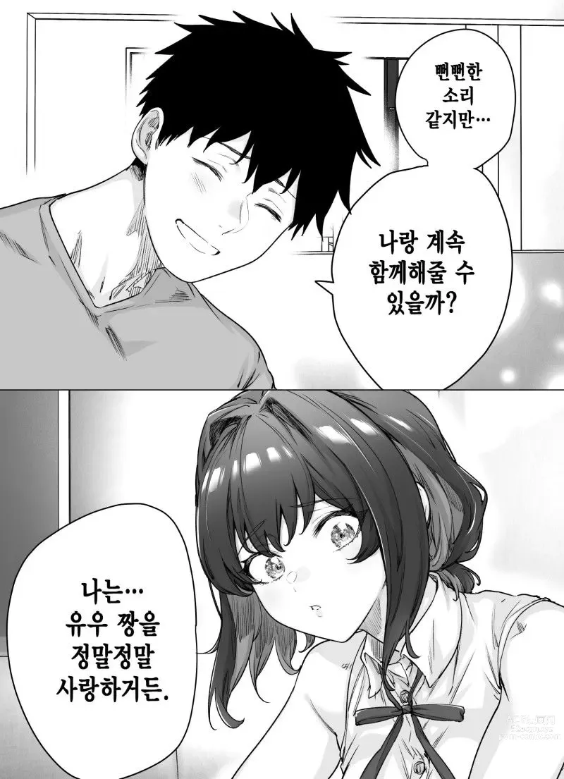 Page 235 of doujinshi Tsundere-chan Matome!