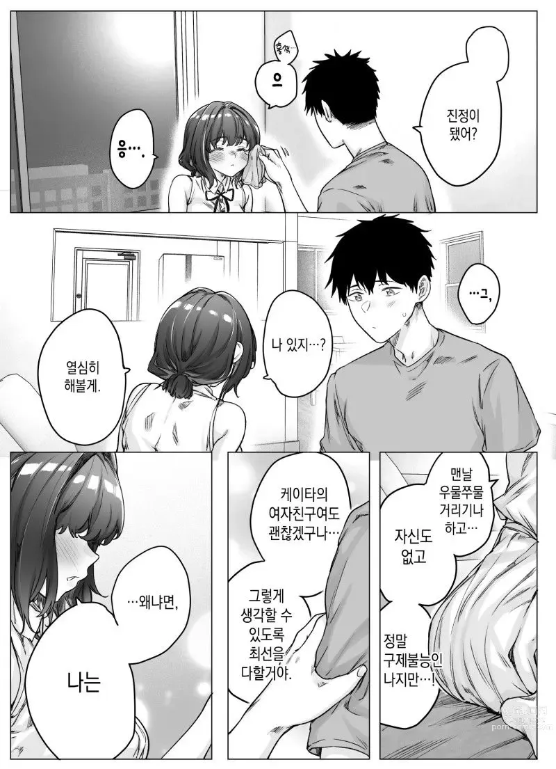 Page 237 of doujinshi Tsundere-chan Matome!