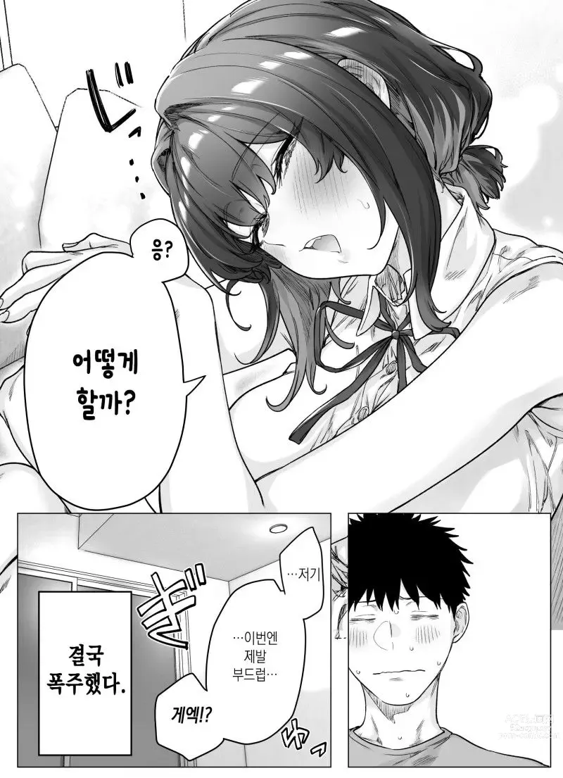 Page 240 of doujinshi Tsundere-chan Matome!