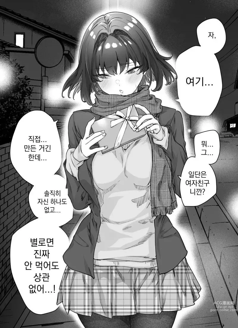 Page 241 of doujinshi Tsundere-chan Matome!