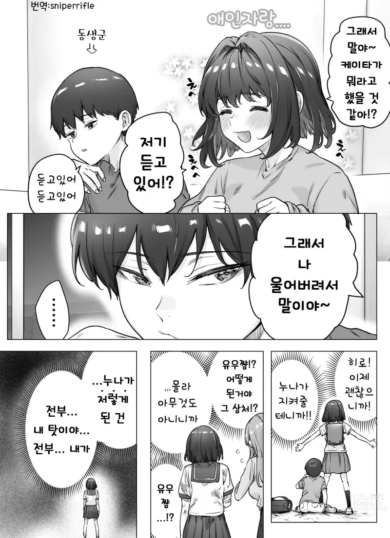 Page 243 of doujinshi Tsundere-chan Matome!