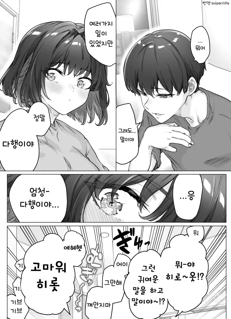 Page 244 of doujinshi Tsundere-chan Matome!