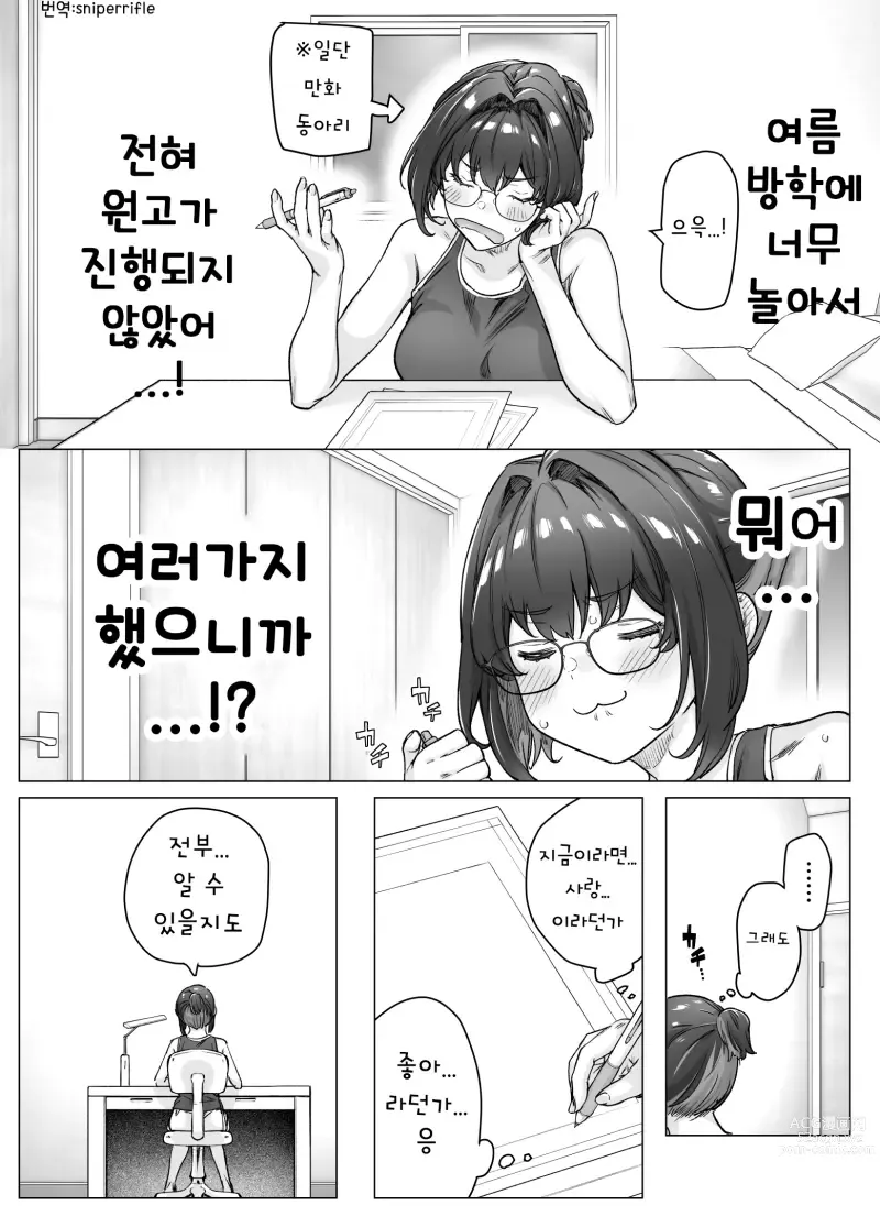 Page 245 of doujinshi Tsundere-chan Matome!