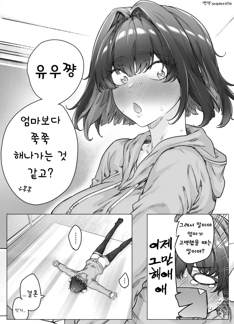 Page 250 of doujinshi Tsundere-chan Matome!