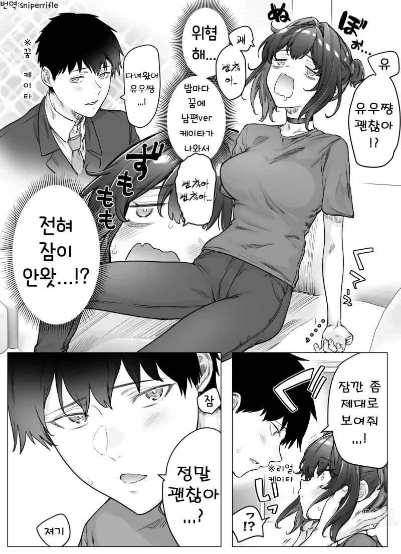 Page 253 of doujinshi Tsundere-chan Matome!