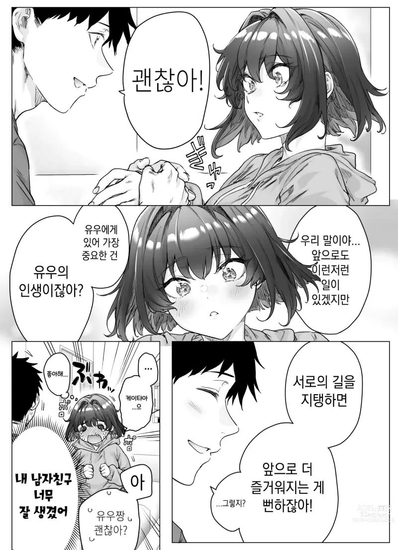 Page 262 of doujinshi Tsundere-chan Matome!