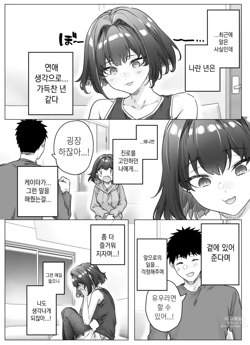 Page 263 of doujinshi Tsundere-chan Matome!