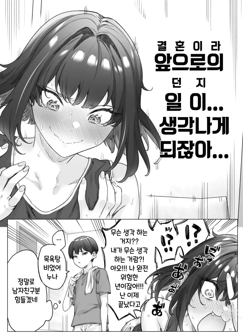 Page 264 of doujinshi Tsundere-chan Matome!