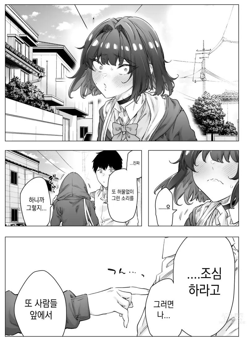 Page 273 of doujinshi Tsundere-chan Matome!