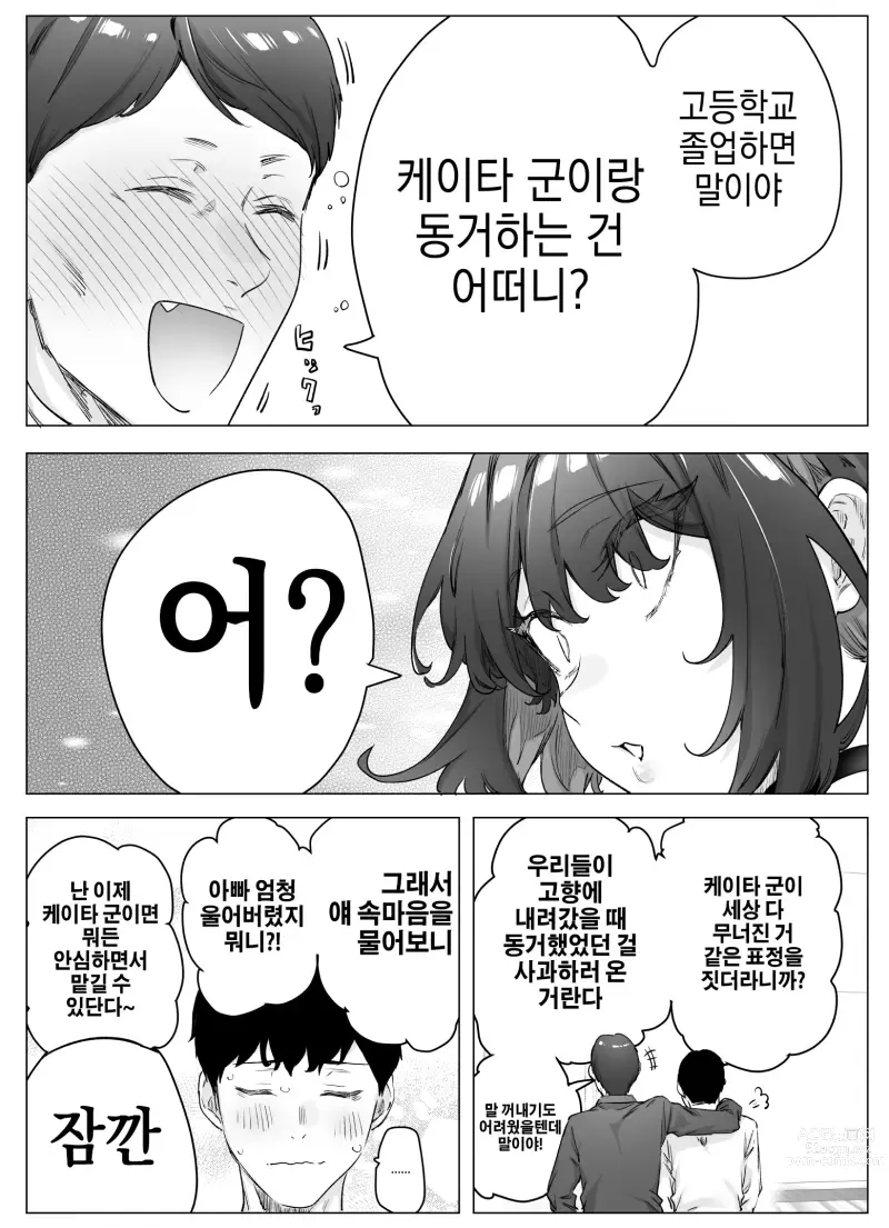 Page 276 of doujinshi Tsundere-chan Matome!