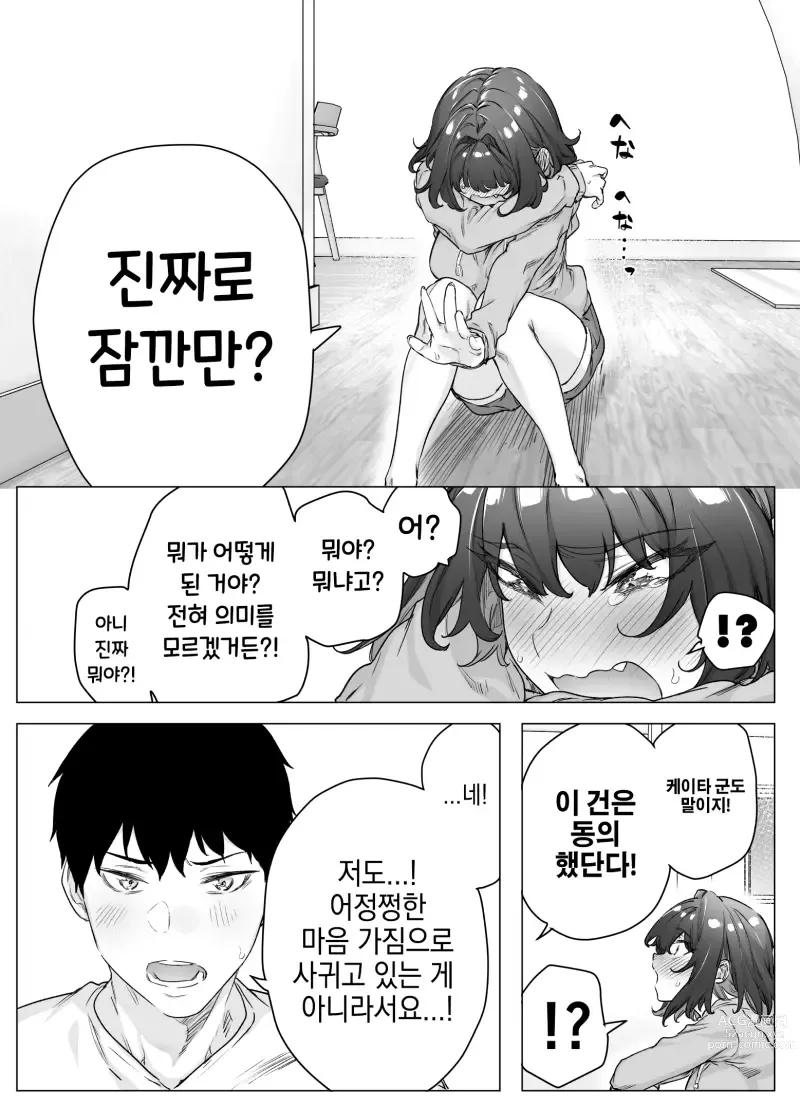 Page 277 of doujinshi Tsundere-chan Matome!