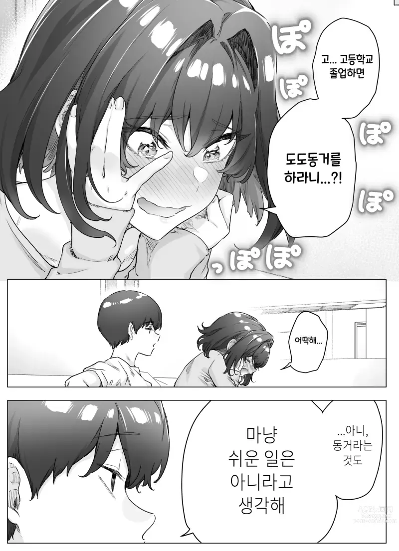 Page 279 of doujinshi Tsundere-chan Matome!