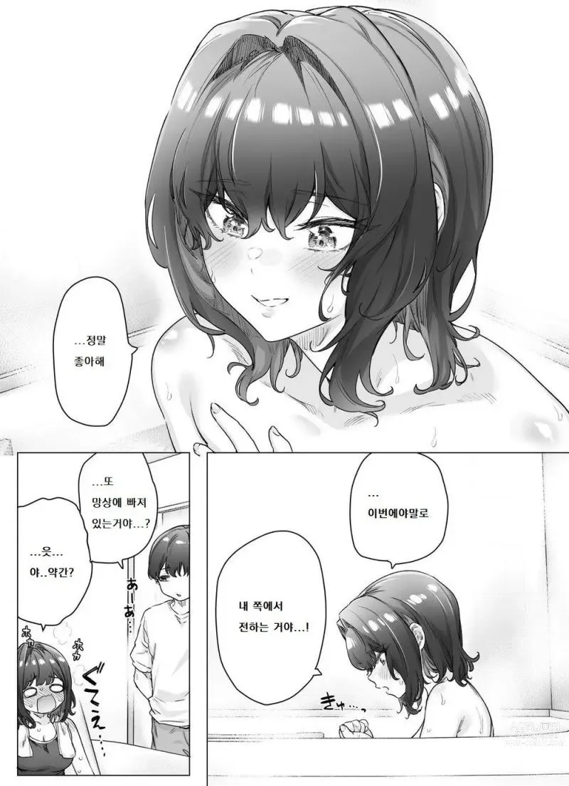 Page 284 of doujinshi Tsundere-chan Matome!