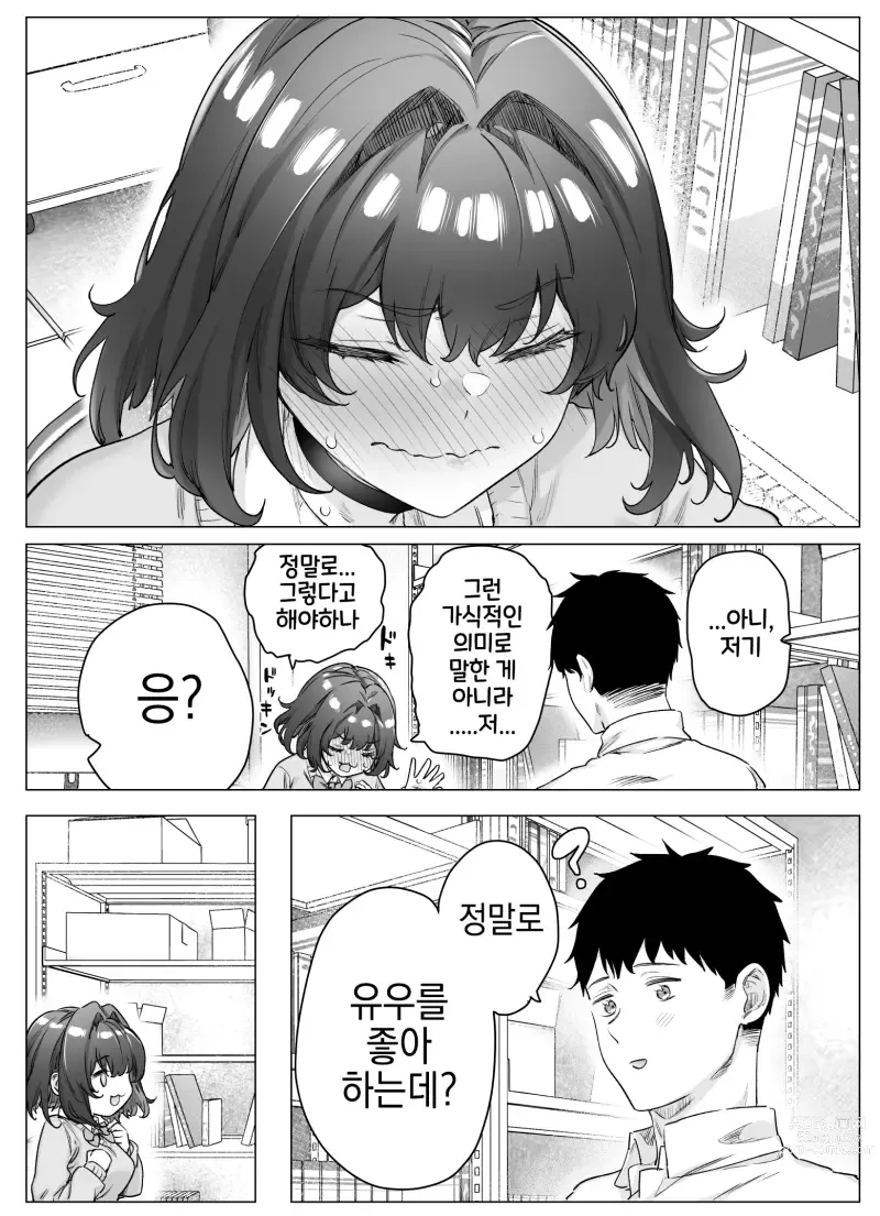 Page 286 of doujinshi Tsundere-chan Matome!