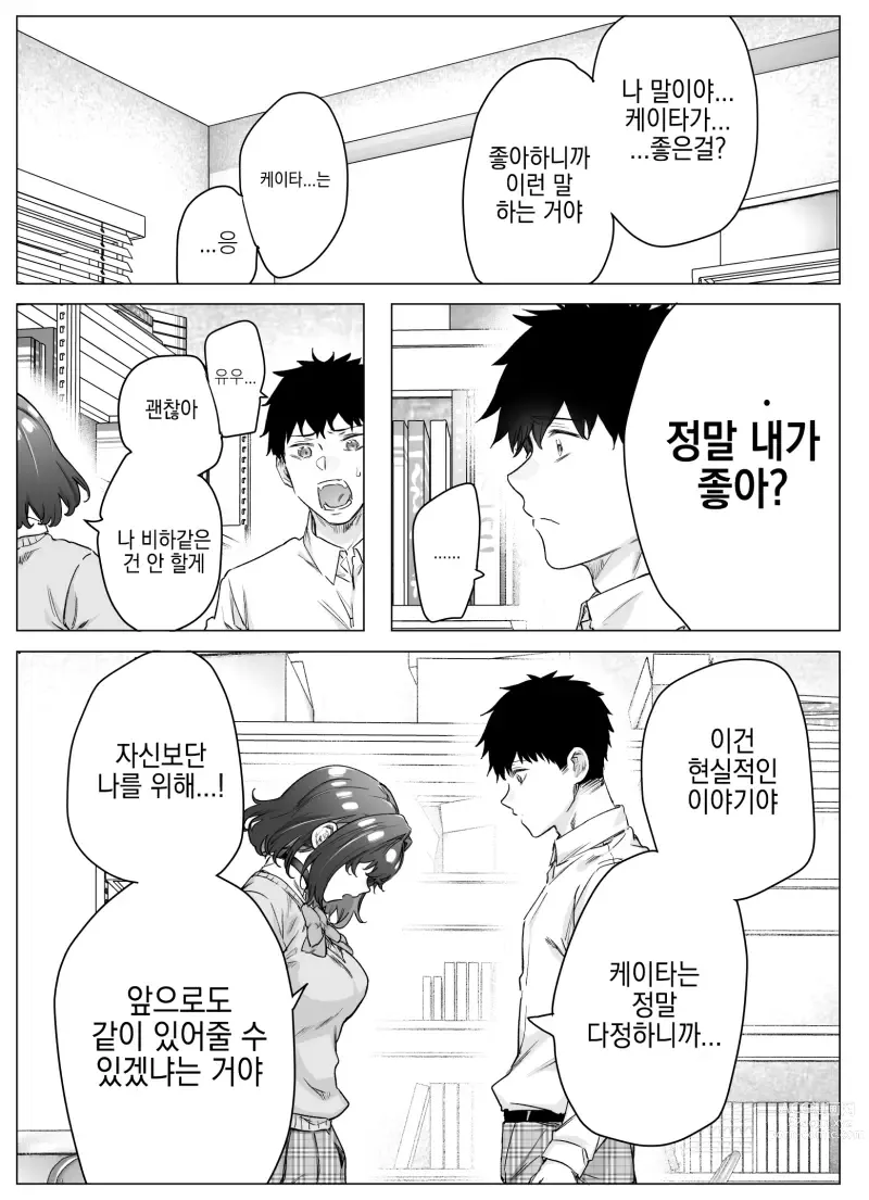 Page 289 of doujinshi Tsundere-chan Matome!