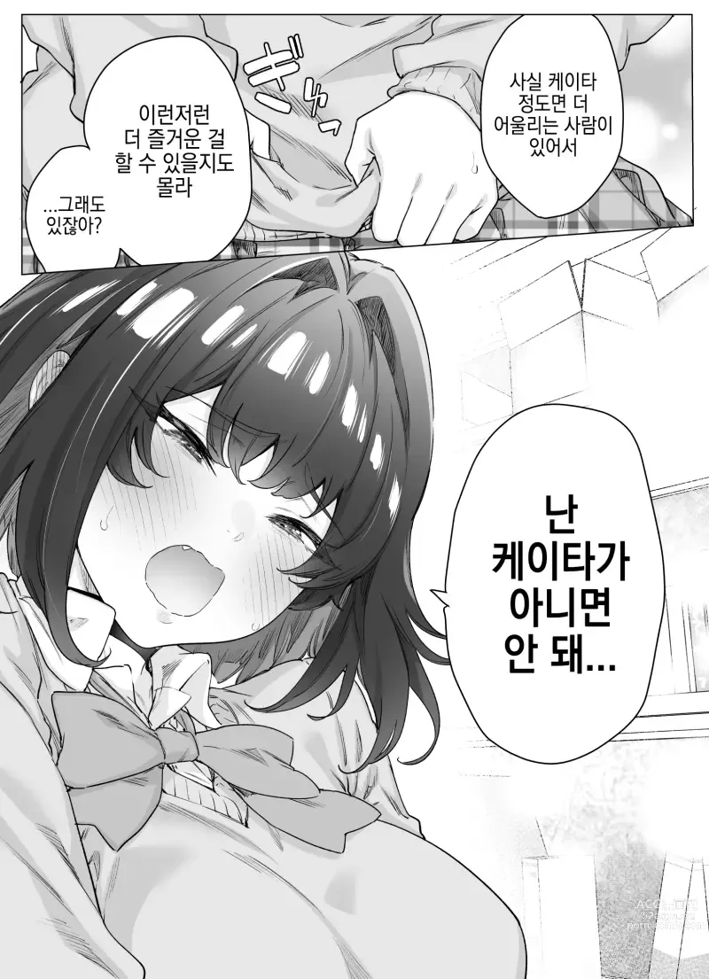 Page 290 of doujinshi Tsundere-chan Matome!