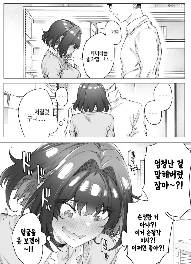 Page 292 of doujinshi Tsundere-chan Matome!