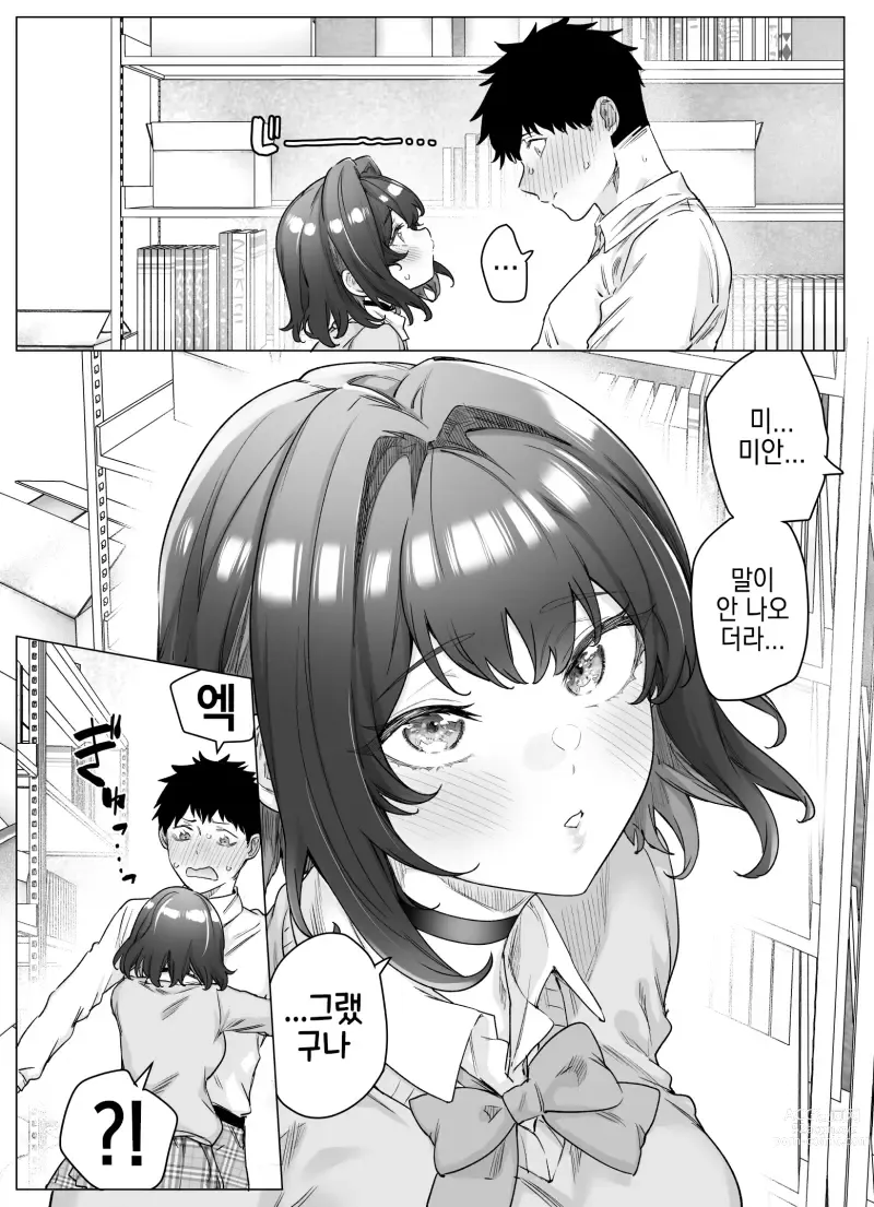 Page 294 of doujinshi Tsundere-chan Matome!