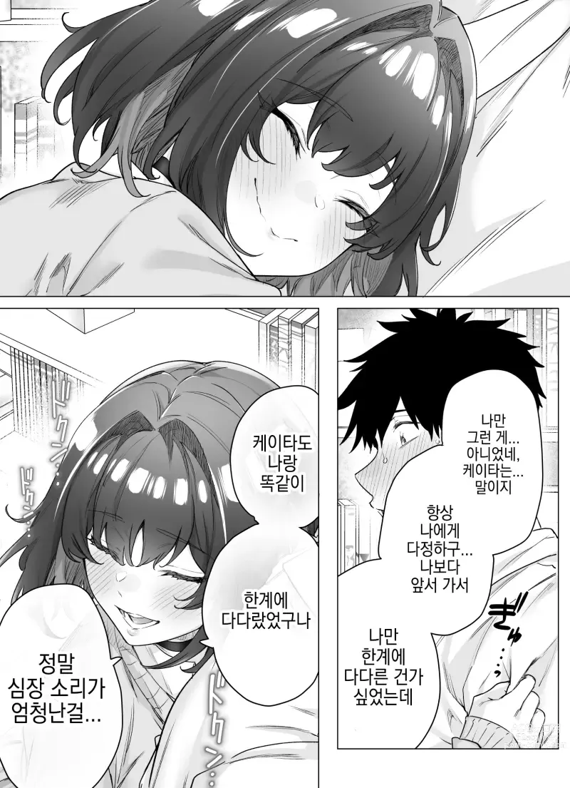 Page 295 of doujinshi Tsundere-chan Matome!