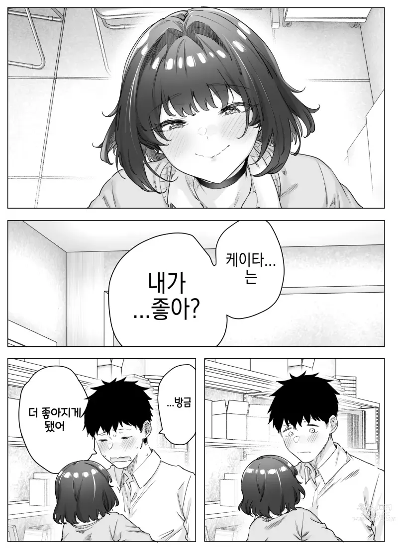 Page 296 of doujinshi Tsundere-chan Matome!