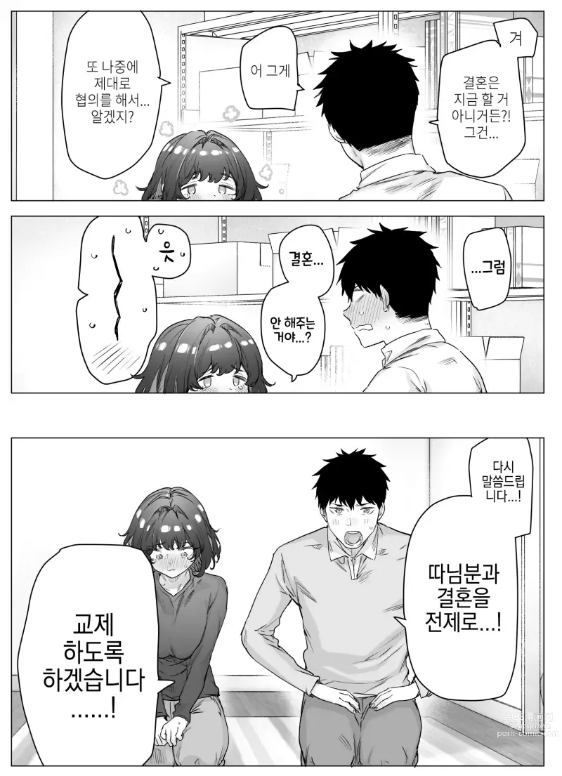 Page 300 of doujinshi Tsundere-chan Matome!