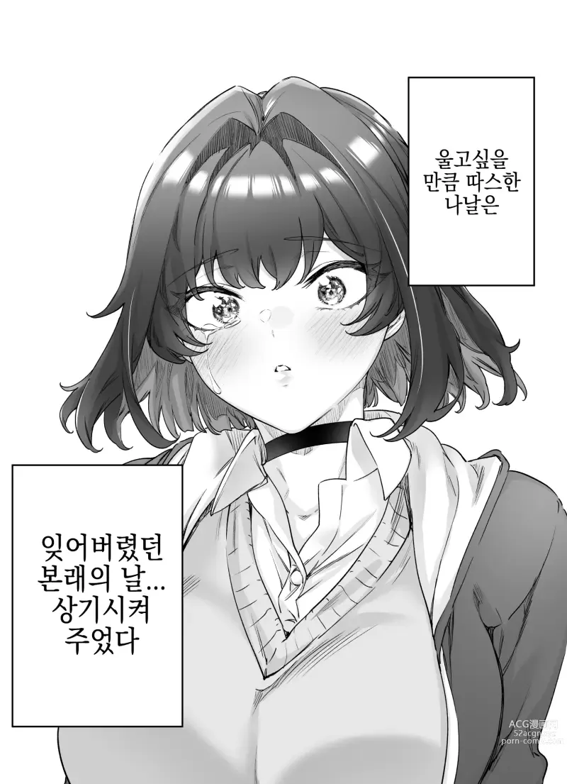 Page 305 of doujinshi Tsundere-chan Matome!