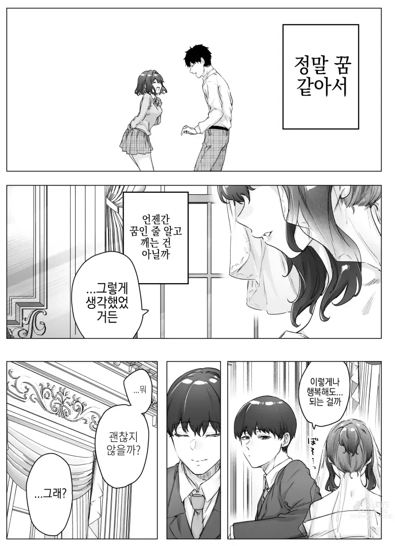 Page 306 of doujinshi Tsundere-chan Matome!