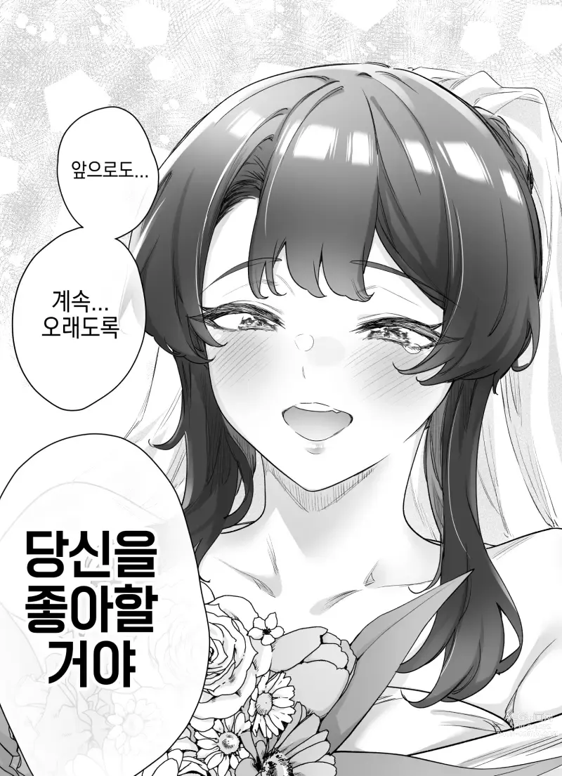 Page 309 of doujinshi Tsundere-chan Matome!