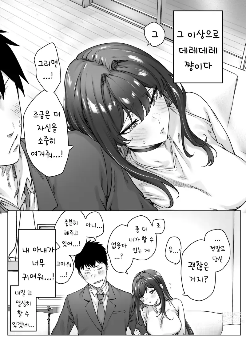 Page 311 of doujinshi Tsundere-chan Matome!