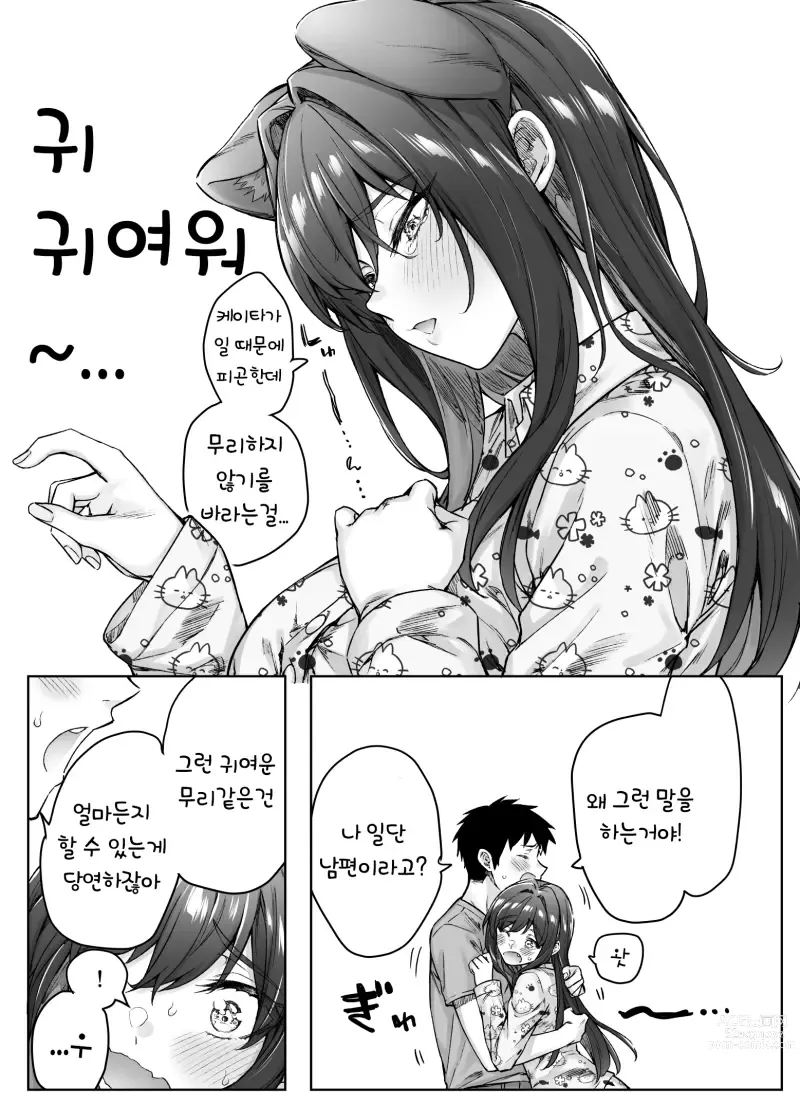 Page 315 of doujinshi Tsundere-chan Matome!