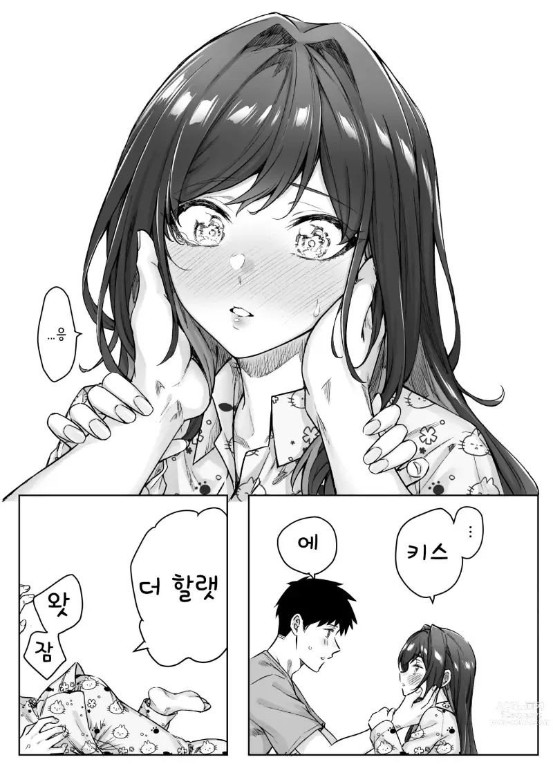 Page 317 of doujinshi Tsundere-chan Matome!