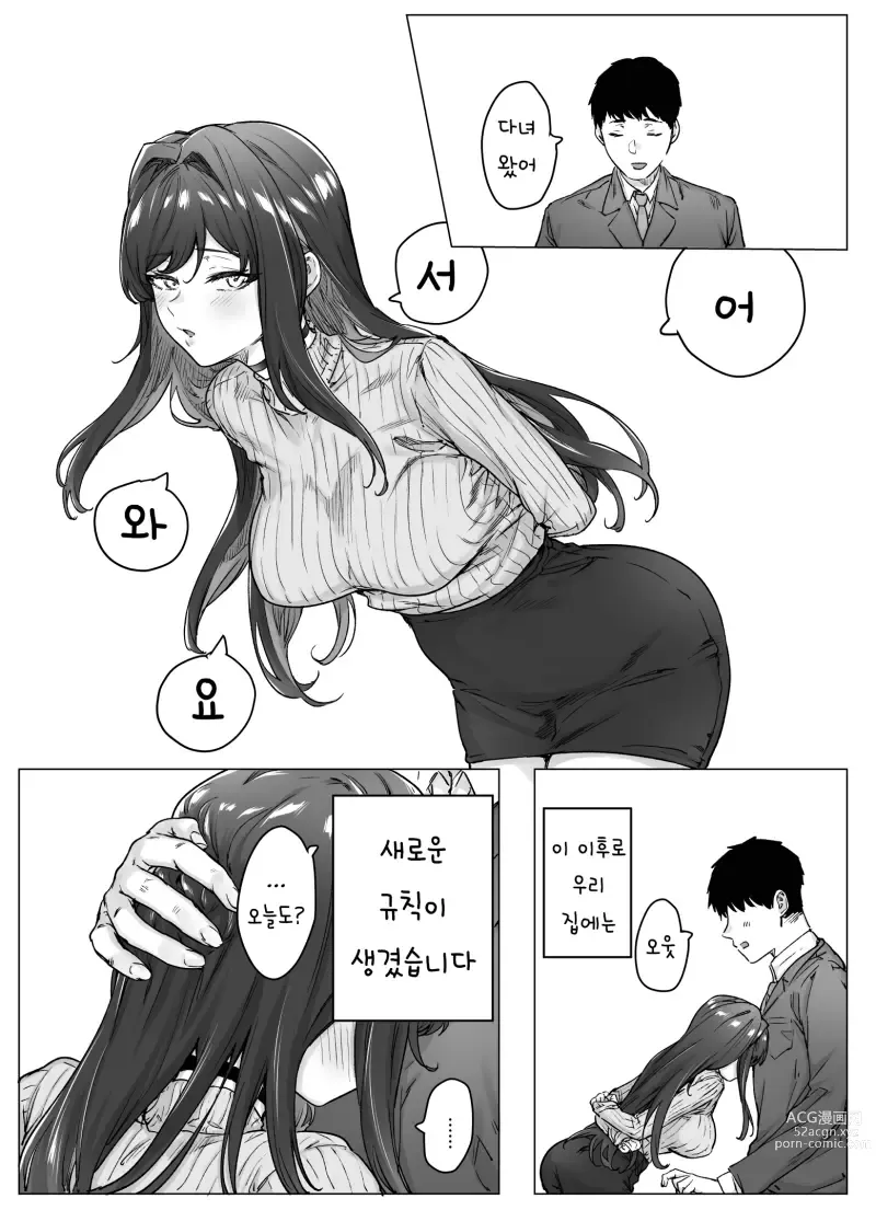 Page 320 of doujinshi Tsundere-chan Matome!