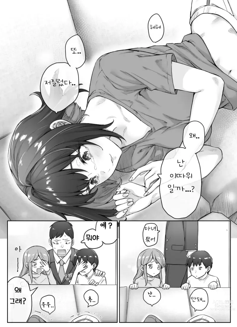 Page 61 of doujinshi Tsundere-chan Matome!