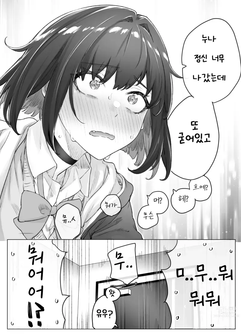 Page 63 of doujinshi Tsundere-chan Matome!