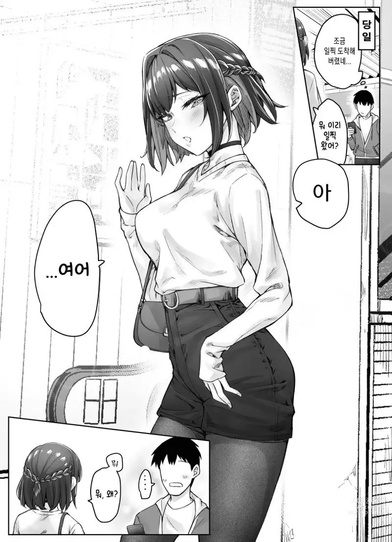 Page 74 of doujinshi Tsundere-chan Matome!