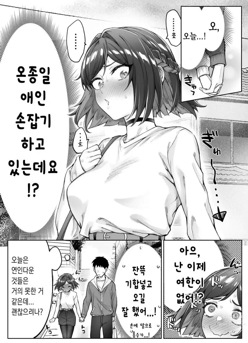 Page 77 of doujinshi Tsundere-chan Matome!