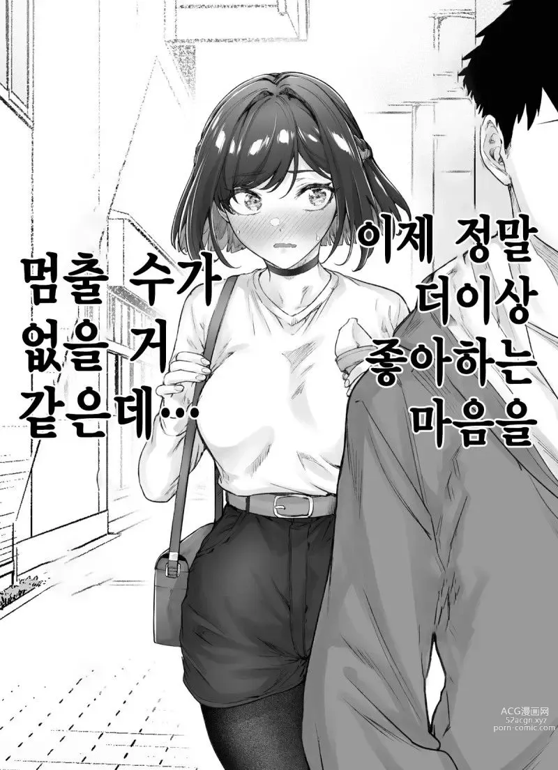 Page 79 of doujinshi Tsundere-chan Matome!