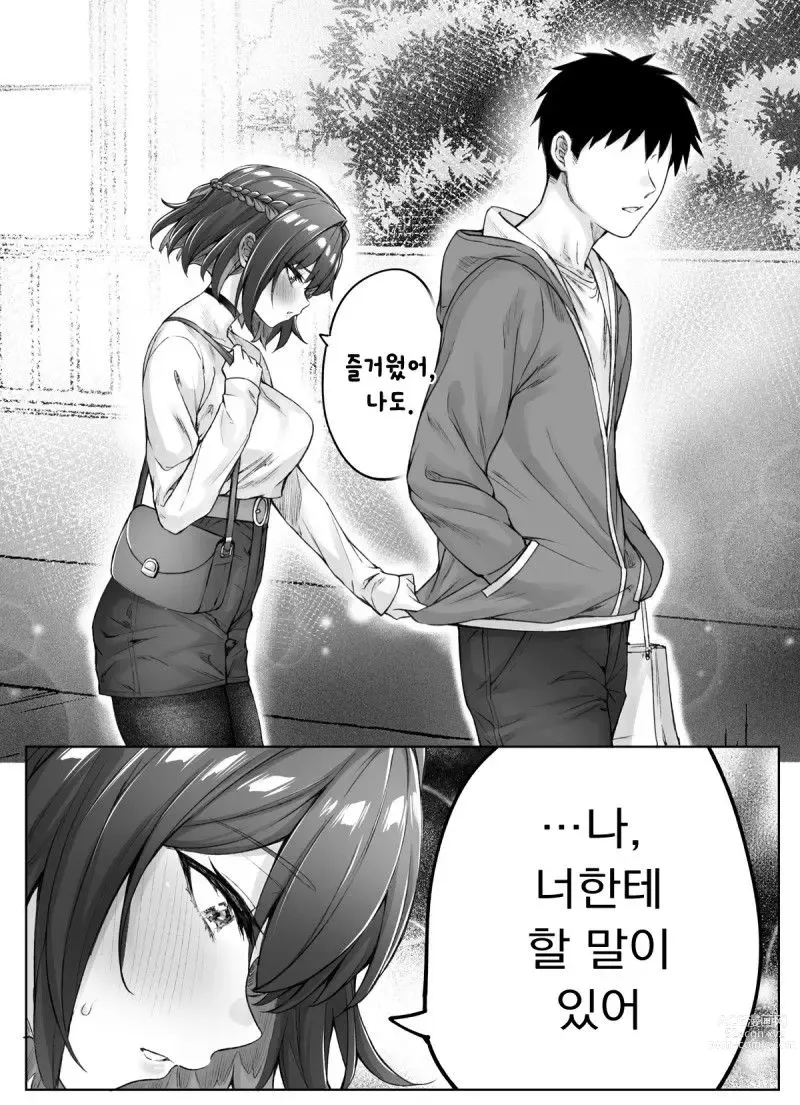 Page 81 of doujinshi Tsundere-chan Matome!