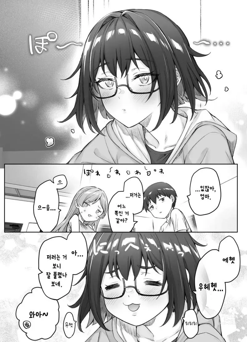 Page 94 of doujinshi Tsundere-chan Matome!