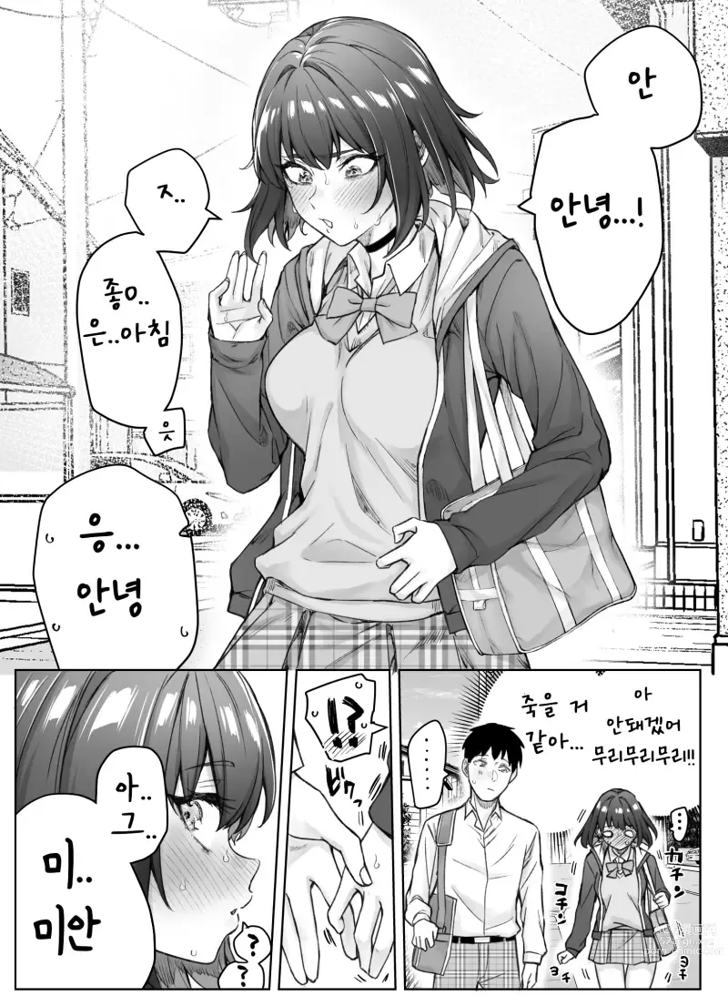 Page 96 of doujinshi Tsundere-chan Matome!