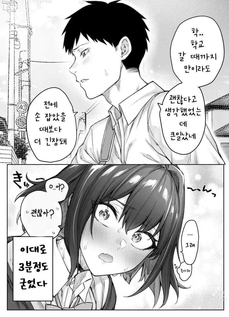 Page 97 of doujinshi Tsundere-chan Matome!