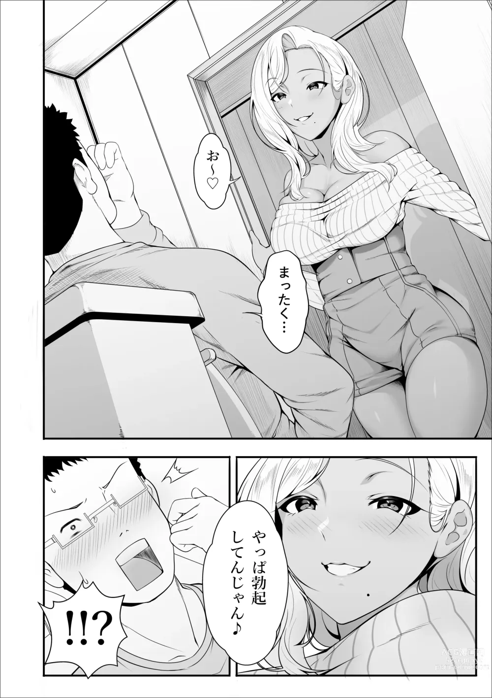 Page 12 of doujinshi Mei-chan wa, Bitch na Gal