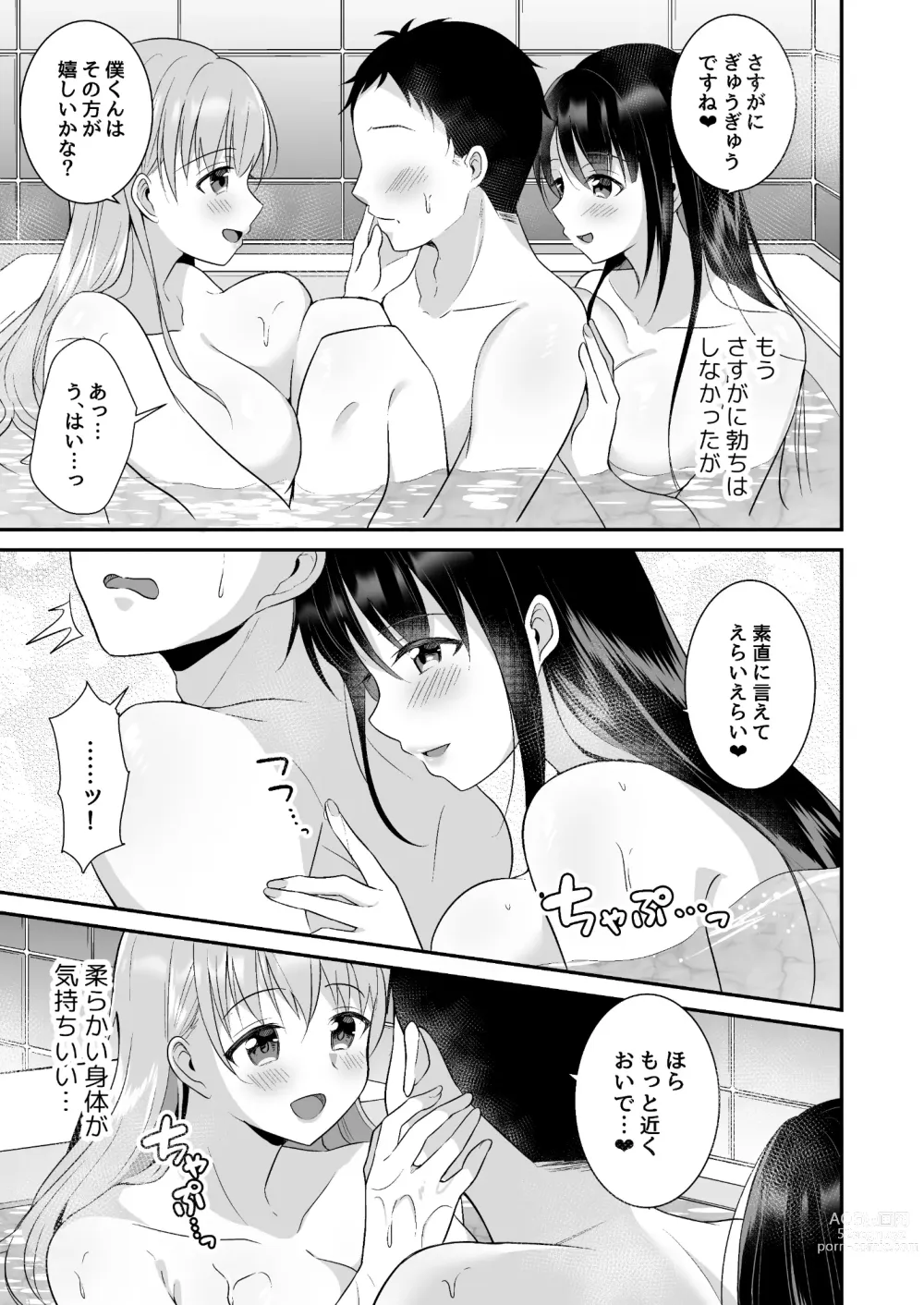 Page 28 of doujinshi Toroama Oppai Health ~Otsukare no Anata o Kyonyuu Onee-san ga Iyashimasu~