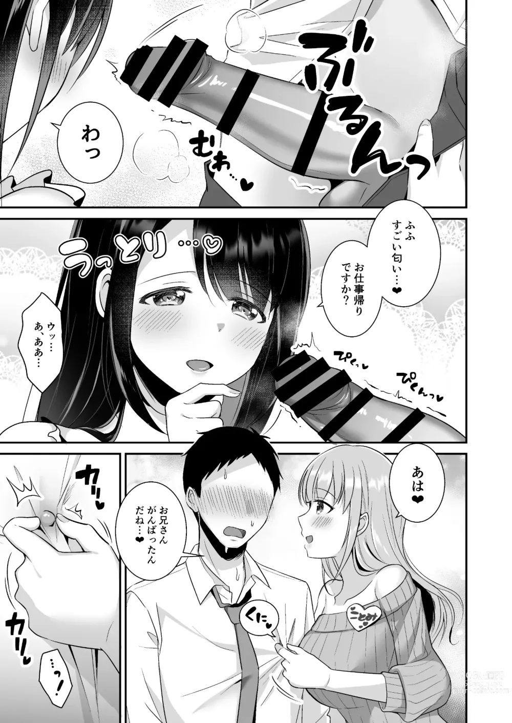 Page 6 of doujinshi Toroama Oppai Health ~Otsukare no Anata o Kyonyuu Onee-san ga Iyashimasu~