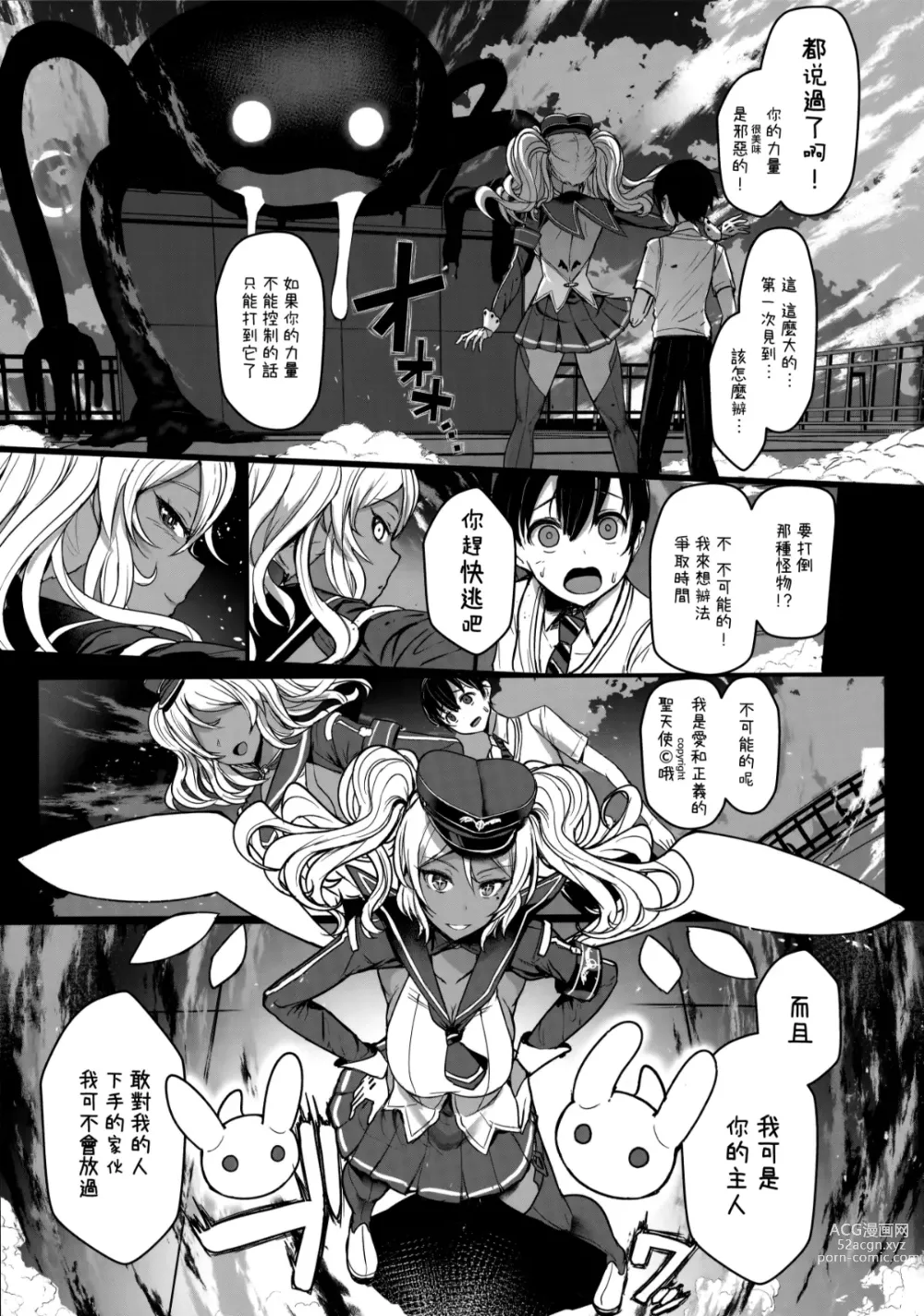 Page 3 of doujinshi Ten Masu - Tender Master