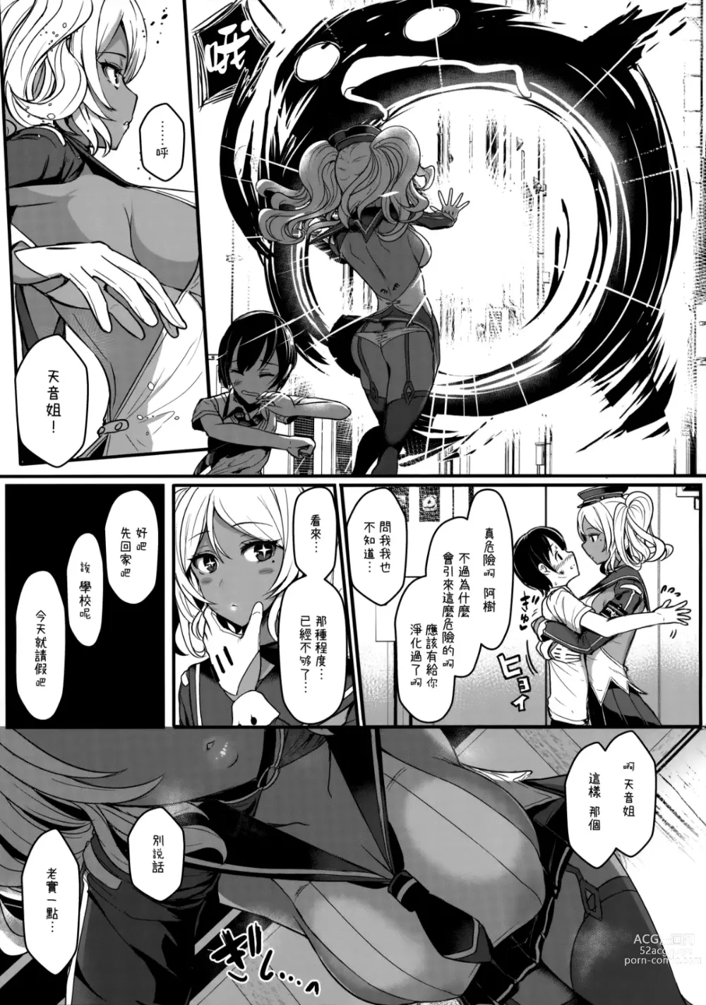 Page 9 of doujinshi Ten Masu - Tender Master