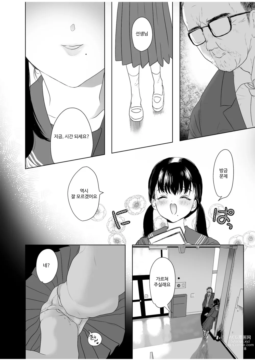 Page 18 of doujinshi 희롱