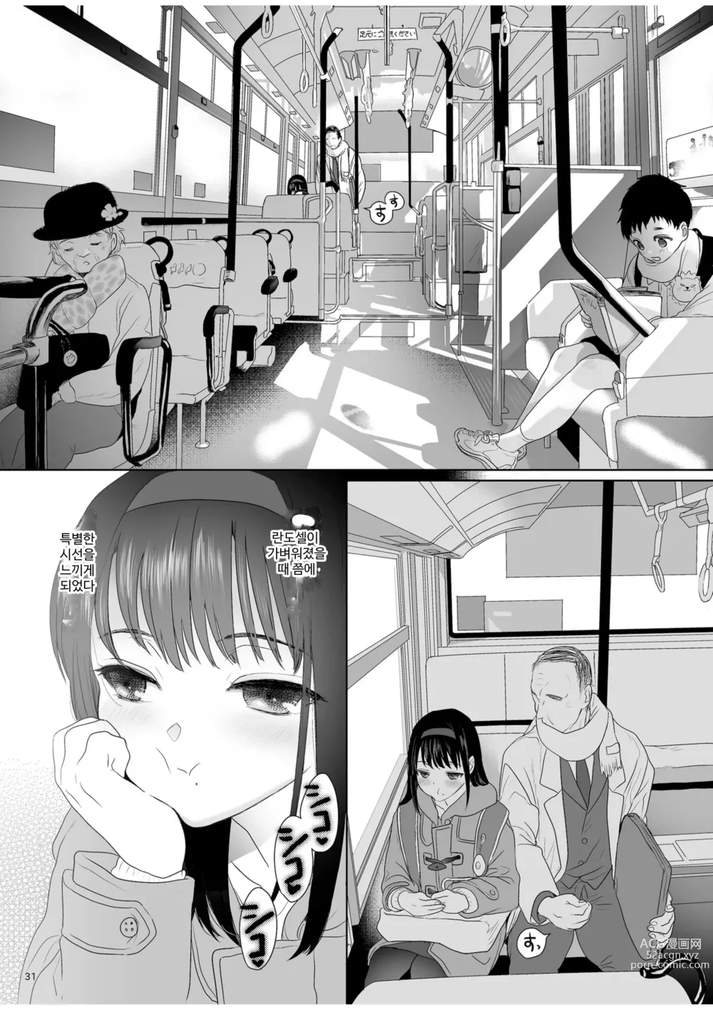 Page 31 of doujinshi 희롱