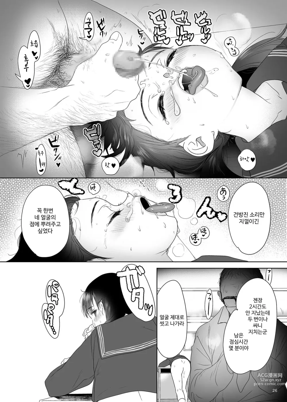 Page 74 of doujinshi 희롱