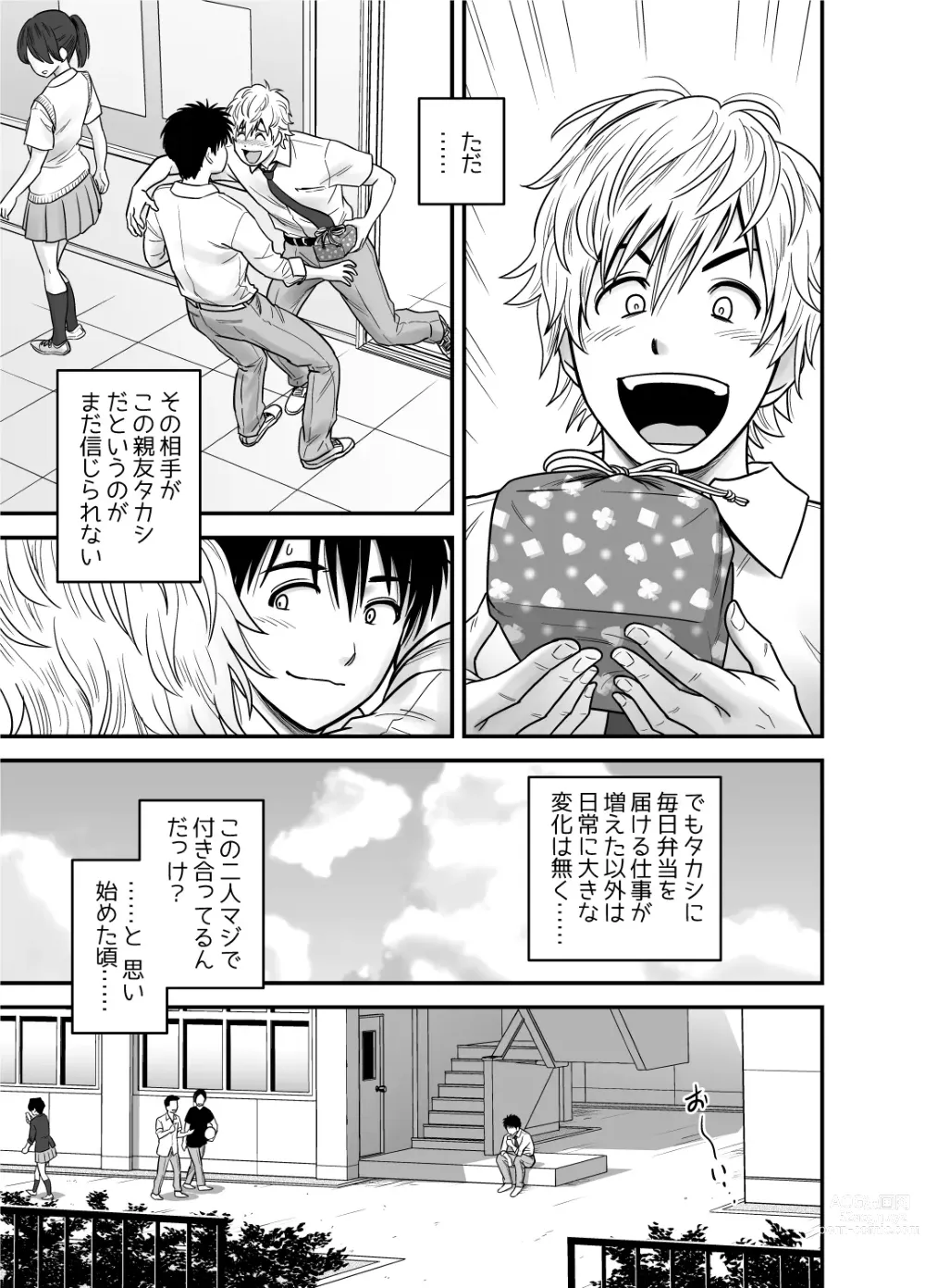 Page 17 of doujinshi Haha ga TomoKano ni Natta node